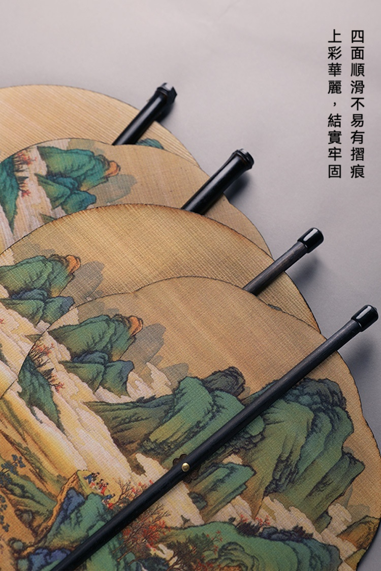 古畫竹絲腰扇，南山居手繪山水畫團扇，竹木扇柄搭配國風山水景致，展現茶席雅韻。