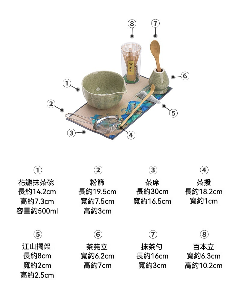 點茶 - 花瓣日式抹茶八件組，南山居精品抹茶茶具組，包含翠綠花瓣抹茶碗、竹製茶筅、茶撥、茶筅立與精美茶席，呈現日式茶道雅緻。