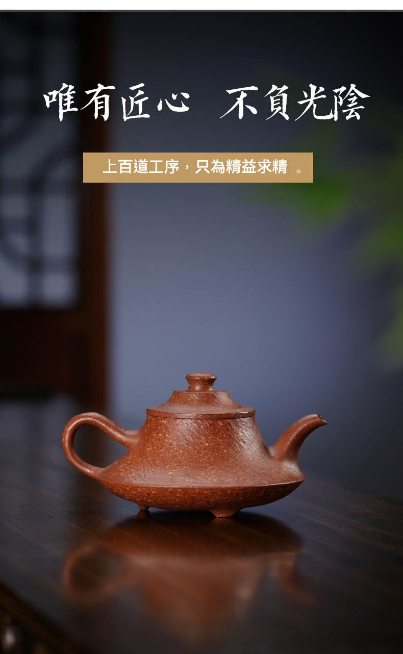 宜興紫砂壺原礦紅降坡泥雲爐壺(270ml)，南山居手工紫砂茶壺，紅褐色粗砂質感，壺身扁圓具三足，茶道精品。