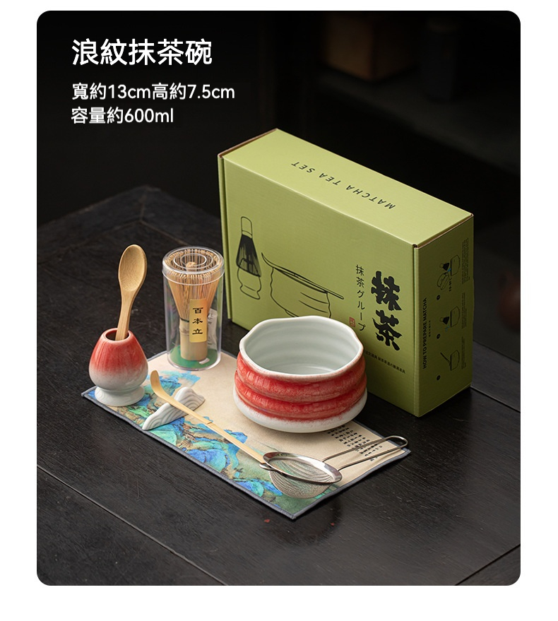 點茶 - 青璃日式抹茶八件組，南山居浪紋陶瓷抹茶茶具組，紅白抹茶碗配竹茶筅、茶筅座與茶勺。