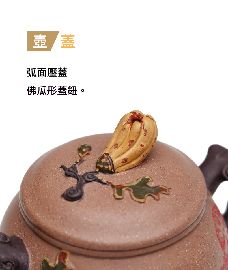 宜興紫砂壺原礦段泥腹圓壺(200ml)，南山居精緻紫砂茶壺蓋，弧面壓蓋搭配手工佛手瓜形壺鈕，泥色溫潤，細節處盡顯茶藝雅趣。
