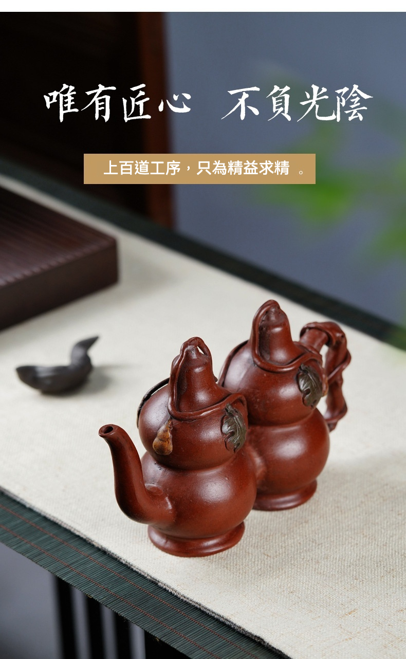 宜興紫砂壺原礦紅泥葫蘆倒流壺(280ml)，南山居精緻紫砂葫蘆壺，壺身仿生雕刻藤蔓與葉片，泥色溫潤典雅，展現手工茶具的匠心。