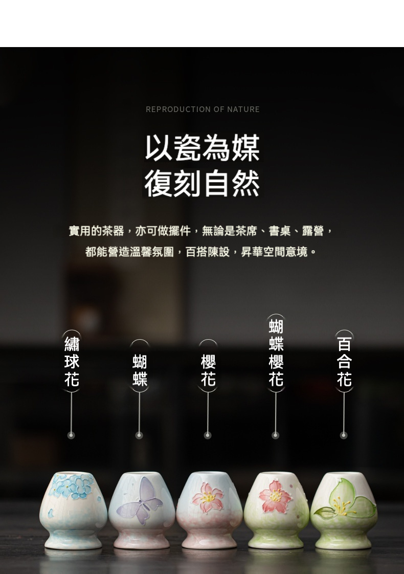 點茶 - 手繪日式抹茶八件組，南山居手繪花卉陶瓷茶具擺件，五款自然圖案，風格優雅禪意。