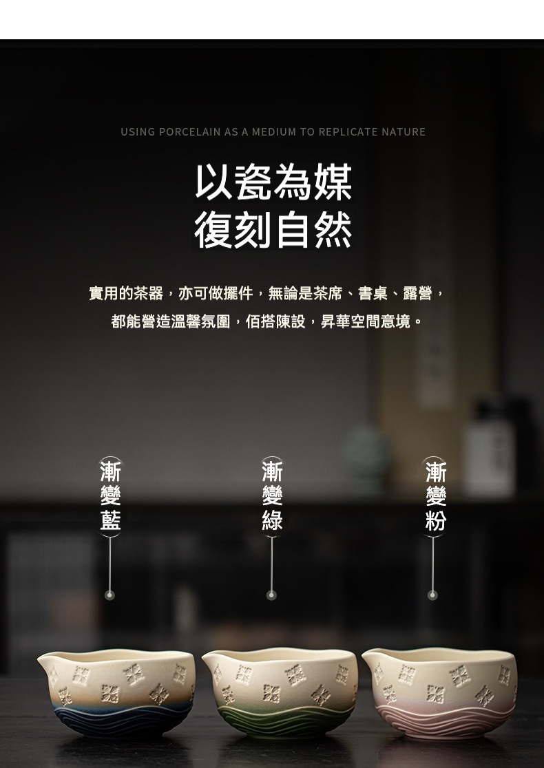 點茶 - 櫻花漸變日式抹茶八件組，南山居手工陶瓷公道杯，三款漸變藍、綠、粉茶海，底部波浪紋與浮雕花紋細膩，提升茶席美學。