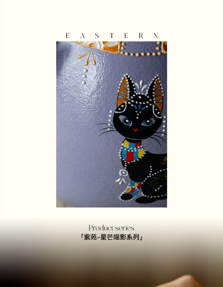 紫苑星芒喵影 - 入夢提梁茶壺，南山居紫苑系列茶具，精緻手繪黑貓圖案與繽紛點彩工藝，展現獨特藝術美感與現代禪意氛圍。