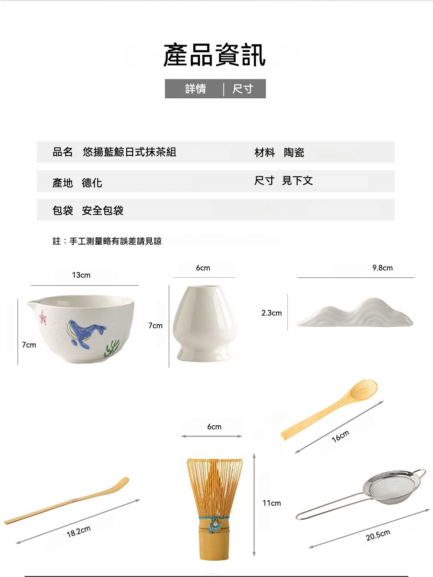 點茶 - 悠揚藍鯨日式抹茶組，南山居悠揚藍鯨日式抹茶組，包含手工陶瓷抹茶碗、竹製茶筅與精緻茶具配件，展現禪意茶道生活美學。