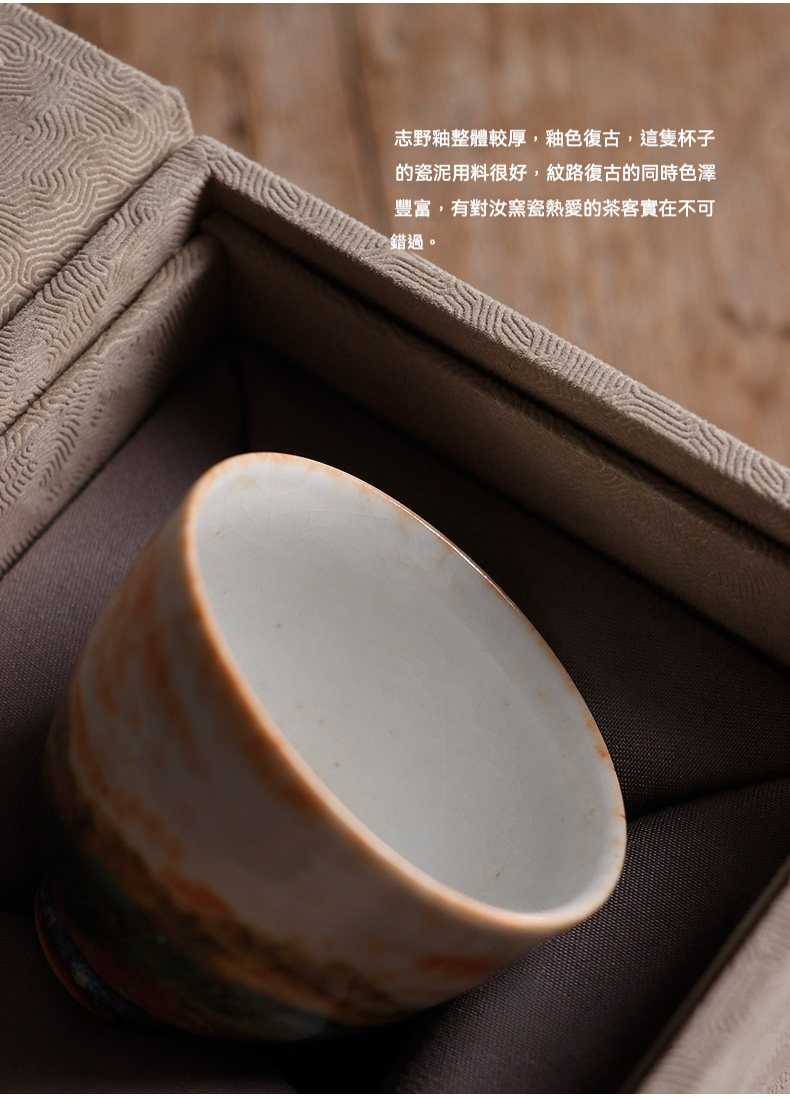 志野燒火燒雲品茗杯，南山居手工志野釉茶杯，陶瓷質地溫潤，外壁復古橘棕色漸變，內壁米白，紋路獨特。