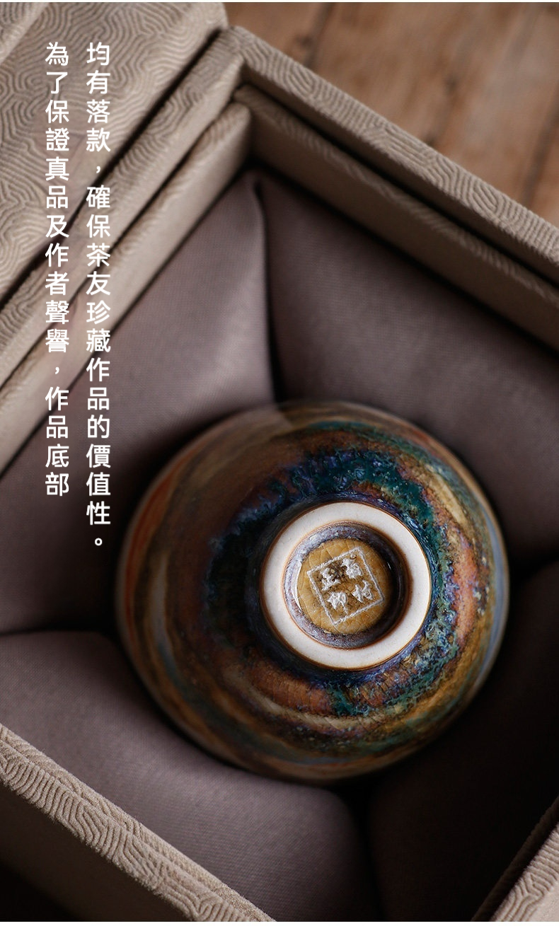志野燒火燒雲品茗杯，南山居手工釉變茶盞特寫，杯底清晰落款，釉色斑斕深邃，盡顯藝術收藏價值。