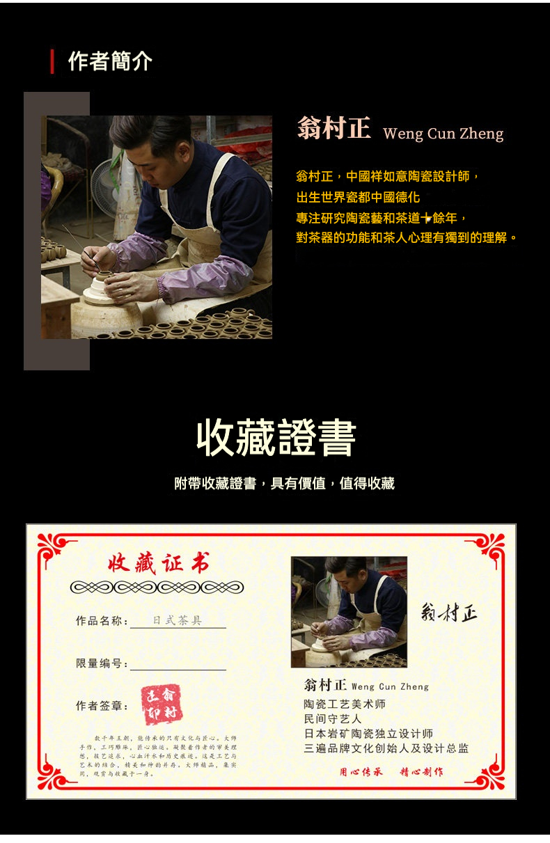 志野燒火燒雲品茗杯，南山居呈現翁村正手工日式茶具，附有作者工作照及收藏證書，彰顯精湛陶瓷工藝。