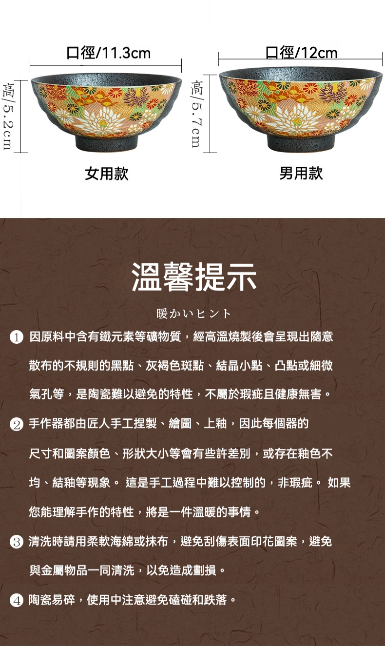 金花詰情侶對碗 / 日本九谷燒，南山居日式和風手繪花卉茶杯，黑釉質感搭配精緻彩繪，男女對杯設計，適合品茗與居家擺飾。