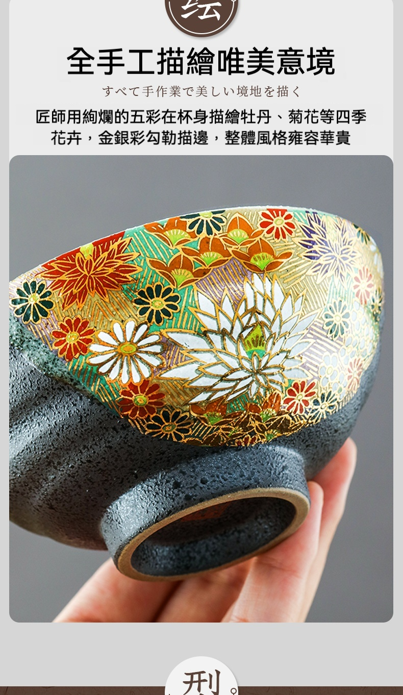 金花詰情侶對碗 / 日本九谷燒，南山居手工描金五彩花卉茶杯，黑釉質感與絢爛牡丹菊花紋飾，盡顯高貴藝術氣息。