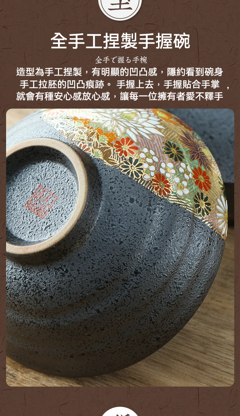 金花詰情侶對碗 / 日本九谷燒，南山居全手工捏製粗陶手握碗，碗身呈現自然凹凸質感，精緻彩繪花紋與樸實陶土完美融合，觸感溫潤舒適。