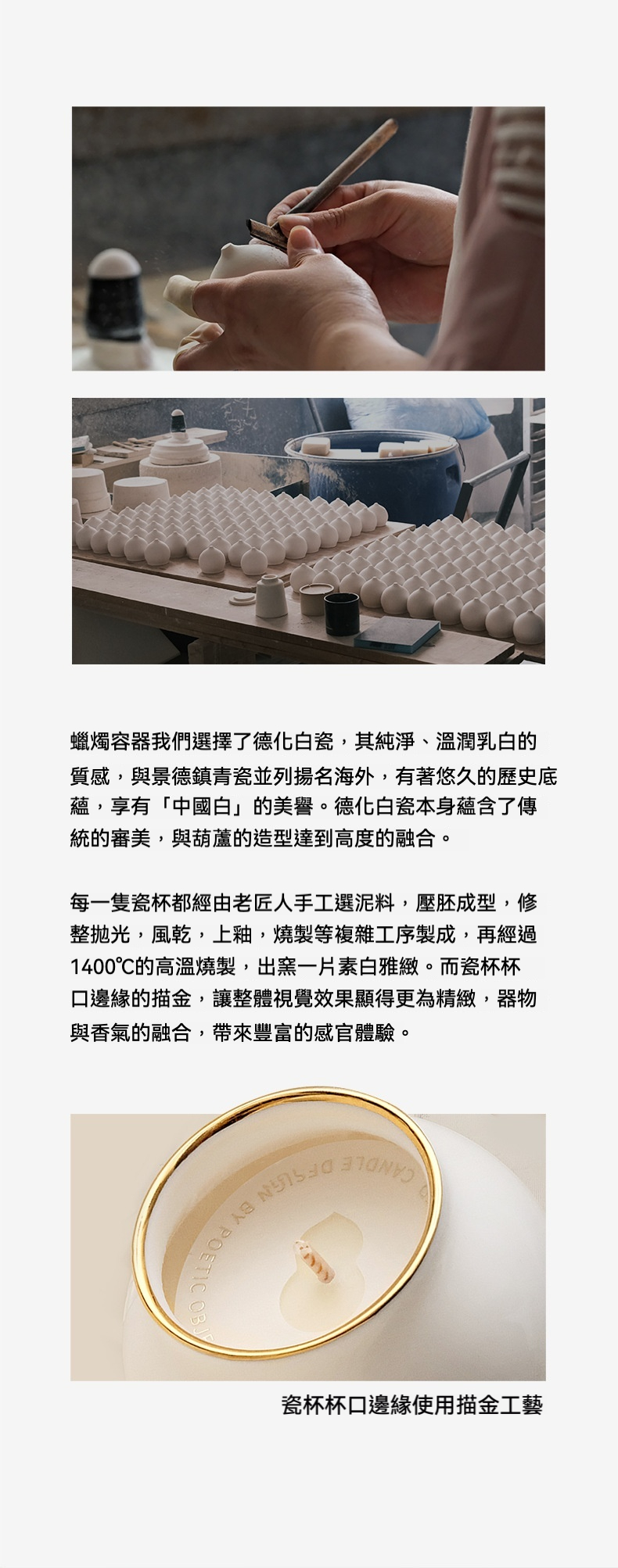 福祿葫蘆木質香氛蠟燭，南山居手工德化白瓷香氛蠟燭，精緻描金工藝與葫蘆造型，展現純淨溫潤的東方美學。