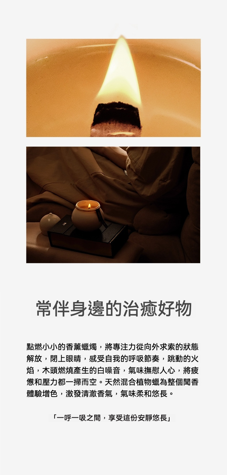 福祿葫蘆木質香氛蠟燭，南山居天然植物香氛蠟燭，溫暖燭光營造禪意空間，適合品茗閱讀時點燃，療癒心靈。