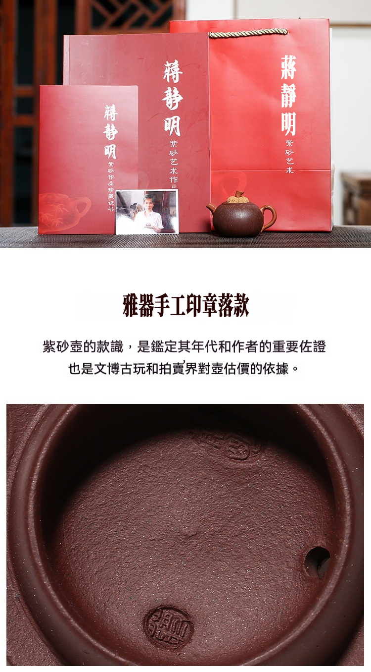 宜興紫砂壺原礦紫泥山竹仿生壺(100ml)，南山居蔣靜明工藝師紫砂壺作品，內蓋清晰可見名家手工印章落款，展現細膩工藝。