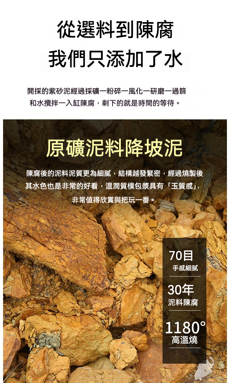 宜興紫砂壺原礦紫泥山竹仿生壺(100ml)，南山居原礦降坡泥紫砂原料，經過三十年陳腐工藝，呈現獨特玉質感與細膩顆粒，是頂級紫砂壺製程之基石。