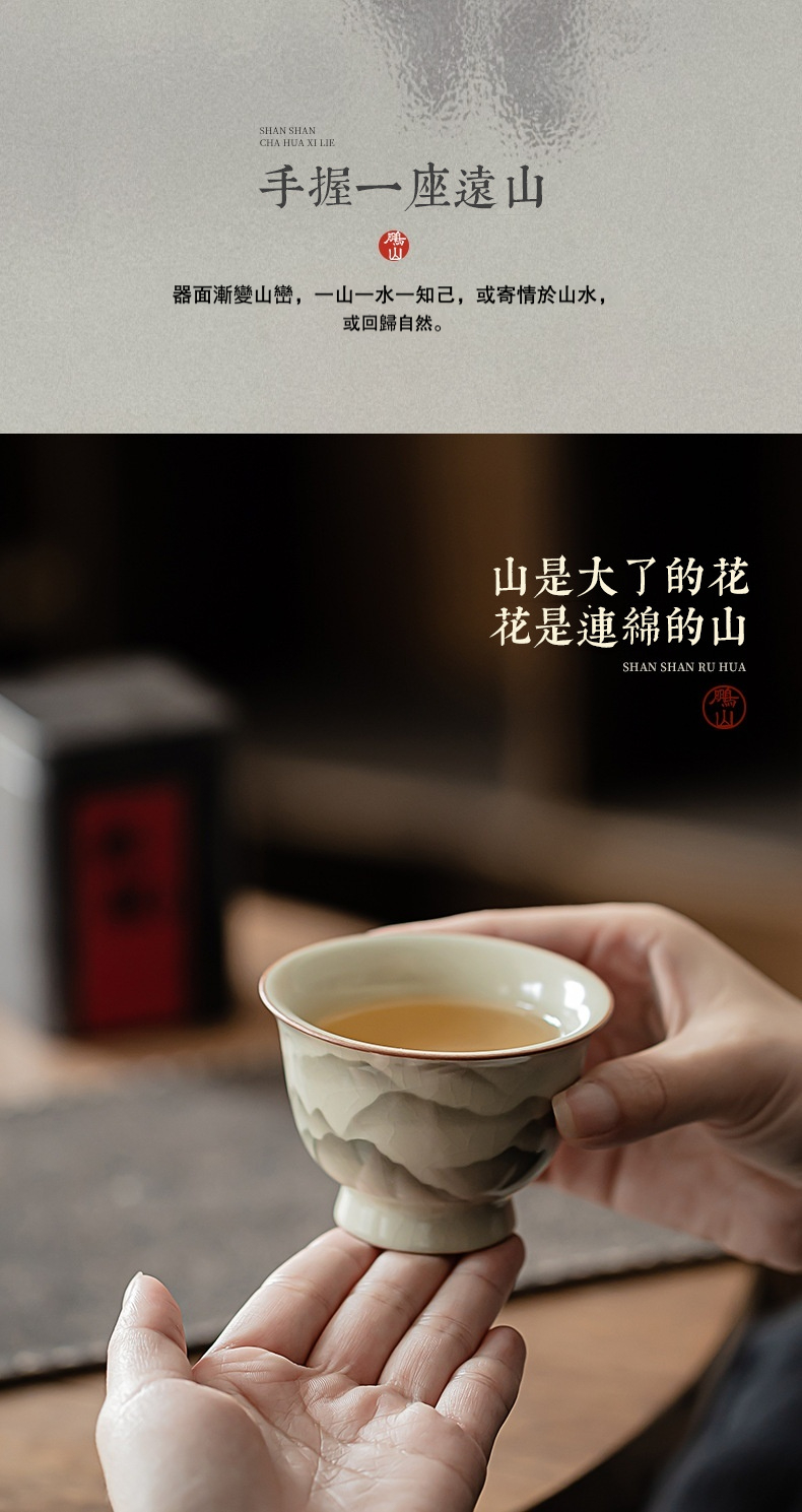 山山如花汝窯品茗杯，南山居山水釉色手工品茗杯，杯身描繪連綿遠山意境，釉面溫潤細膩，展現東方禪意美學。