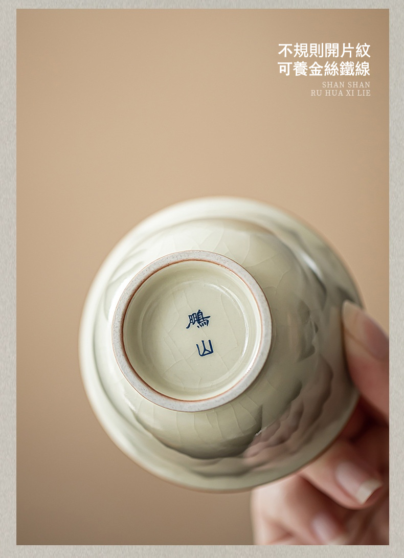 山山如花汝窯品茗杯，南山居汝窯開片茶杯，杯底落款清晰，釉面佈滿雅緻金絲鐵線紋理，質感溫潤優雅。