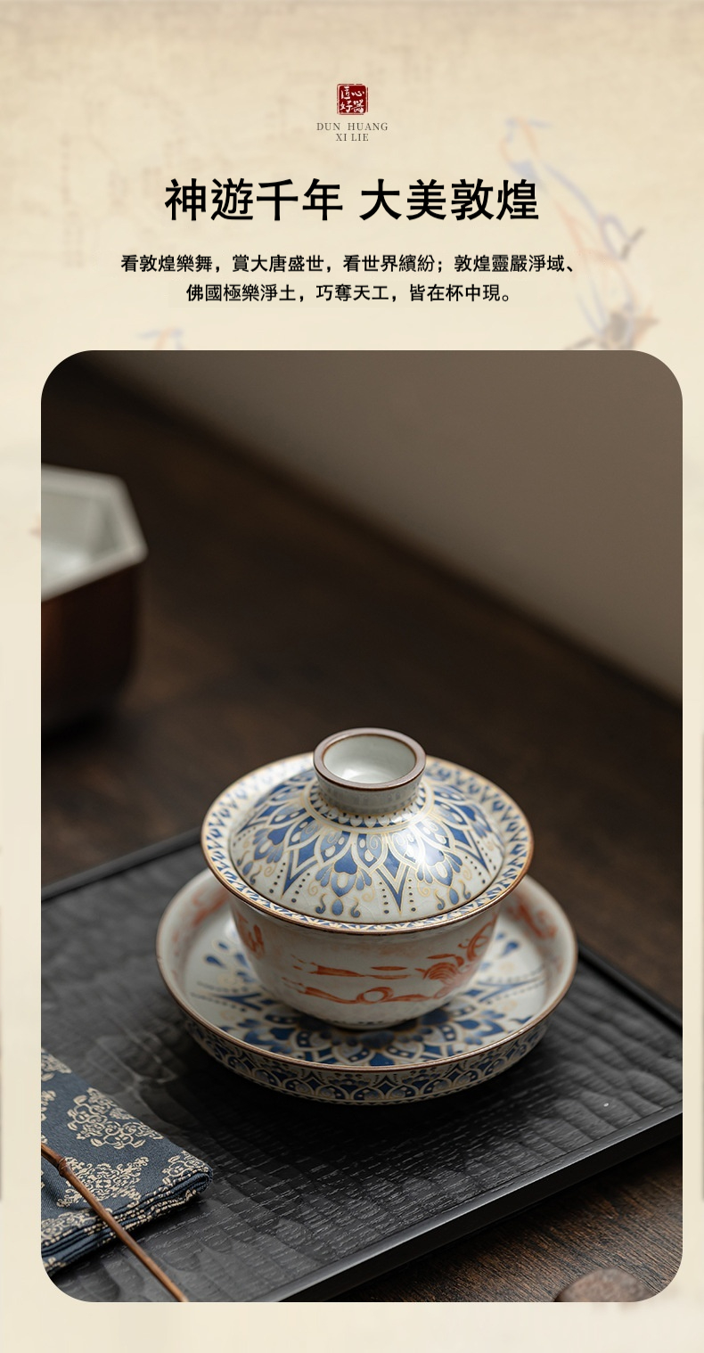 汝窯敦煌飛天元寶蓋碗 商品詳情圖 8