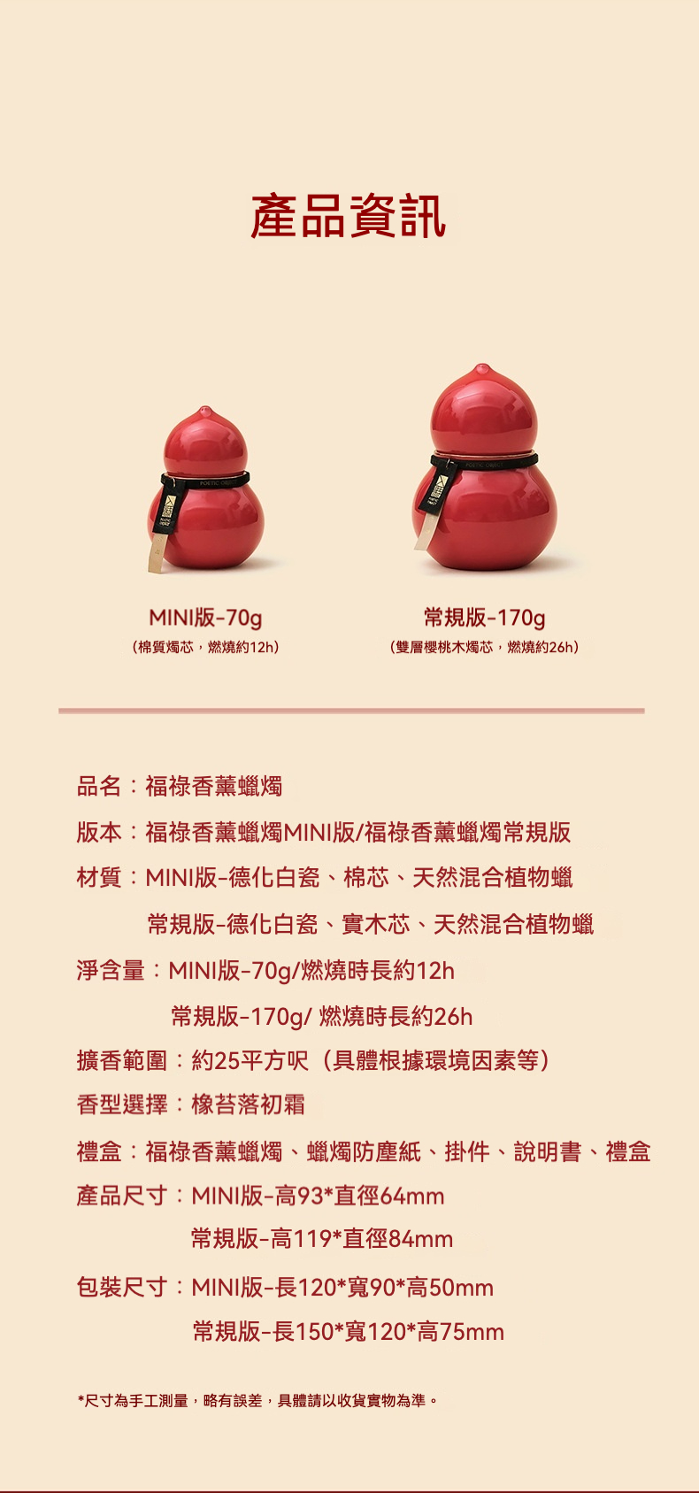 福祿葫蘆木質香氛蠟燭，南山居福祿香薰蠟燭，採用德化白瓷葫蘆造型，色澤紅潤喜氣，是極具禪意與品味的居家空間香氛擺件。