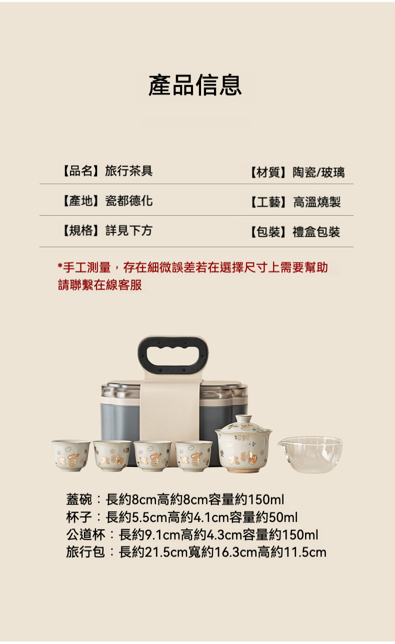大吉大利 - 草木灰旅行茶具套組，南山居德化白瓷旅行茶具組，包含蓋碗、茶杯與公道杯，配有精緻便攜收納包，隨時隨地享受品茗樂趣。