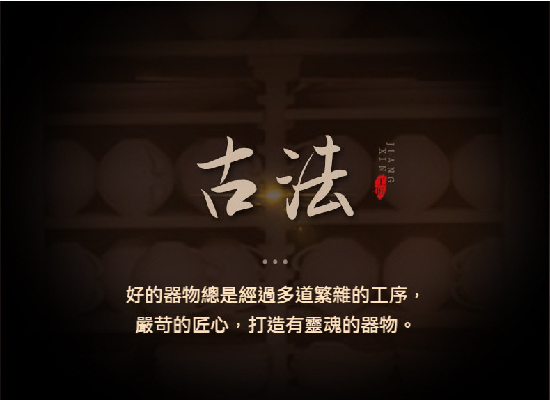 窯變蜜蠟釉茶具套組，南山居古法手工茶具展示，嚴謹傳統工藝體現器物靈魂與職人匠心之美。