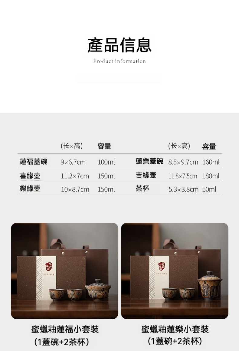 窯變蜜蠟釉茶具套組，南山居蜜蠟釉蓮福與蓮樂蓋碗茶具套裝，展現獨特釉色質感與精緻禮盒包裝，適用於品茗收藏。