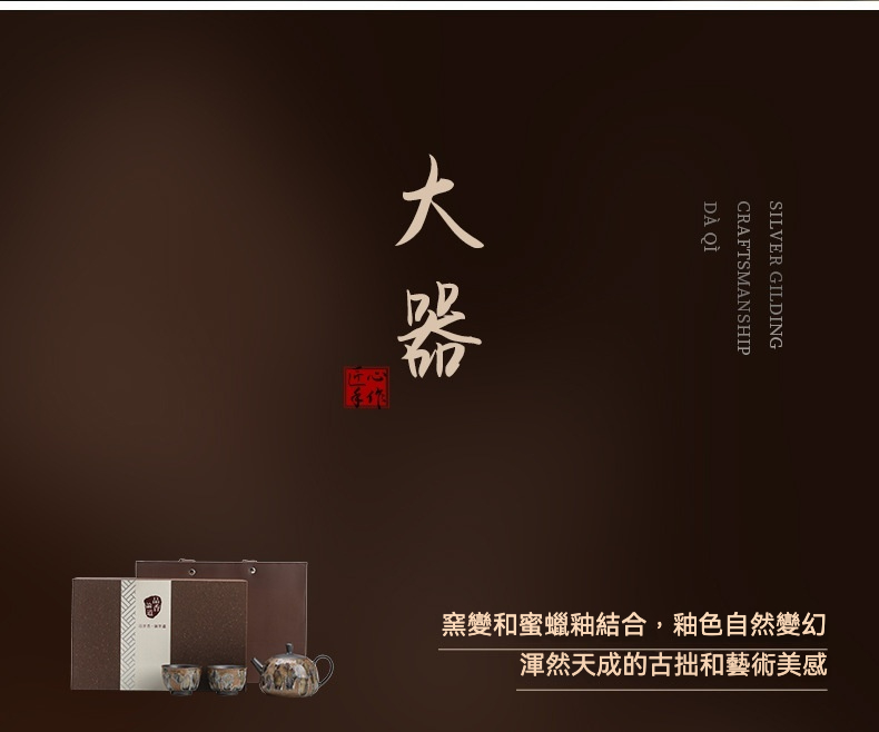 窯變蜜蠟釉茶具套組，南山居窯變蜜蠟釉茶具禮盒，包含精緻茶壺與茶杯，展現古拙典雅的藝術美感。