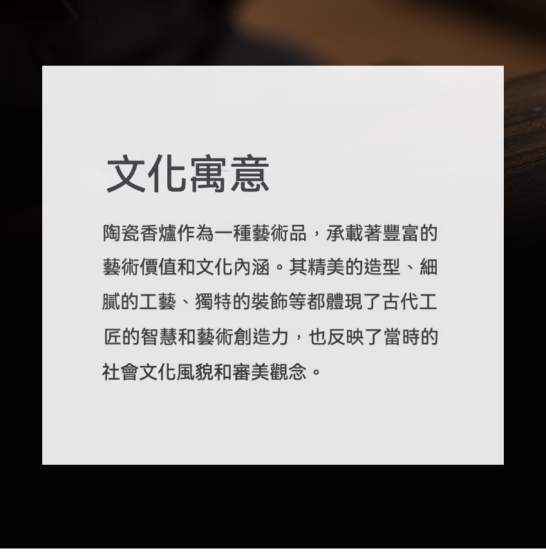 蓮瓣香爐，南山居精緻陶瓷香爐介紹卡，闡述香道藝術與文化寓意，展現深厚茶文化底蘊。