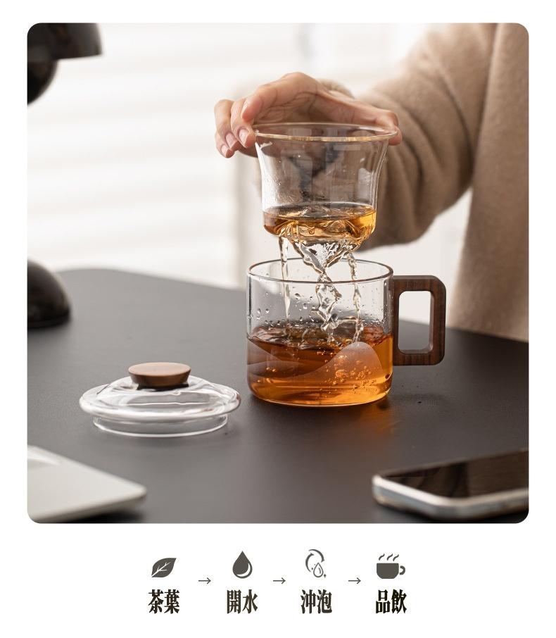 現代簡約玻璃泡茶杯，南山居玻璃過濾泡茶杯，結合胡桃木手柄與精緻濾膽，呈現茶湯流動的澄澈美感。