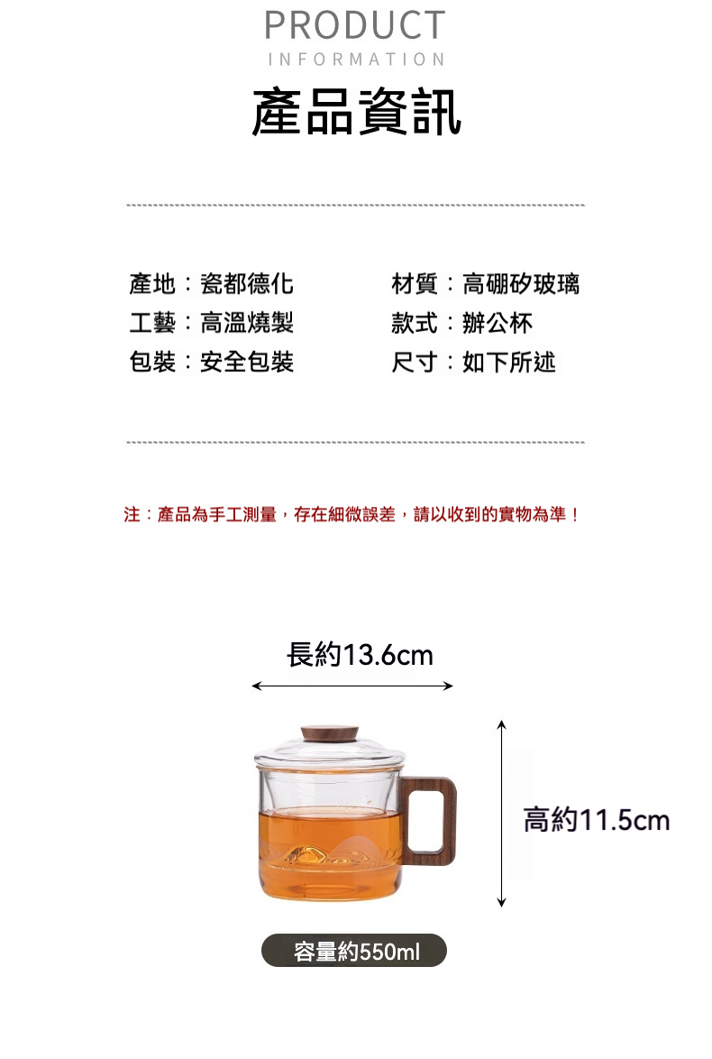 現代簡約玻璃泡茶杯，南山居高硼矽玻璃辦公杯，設計簡約通透，木質手把質感溫潤，展現現代茶具美學。