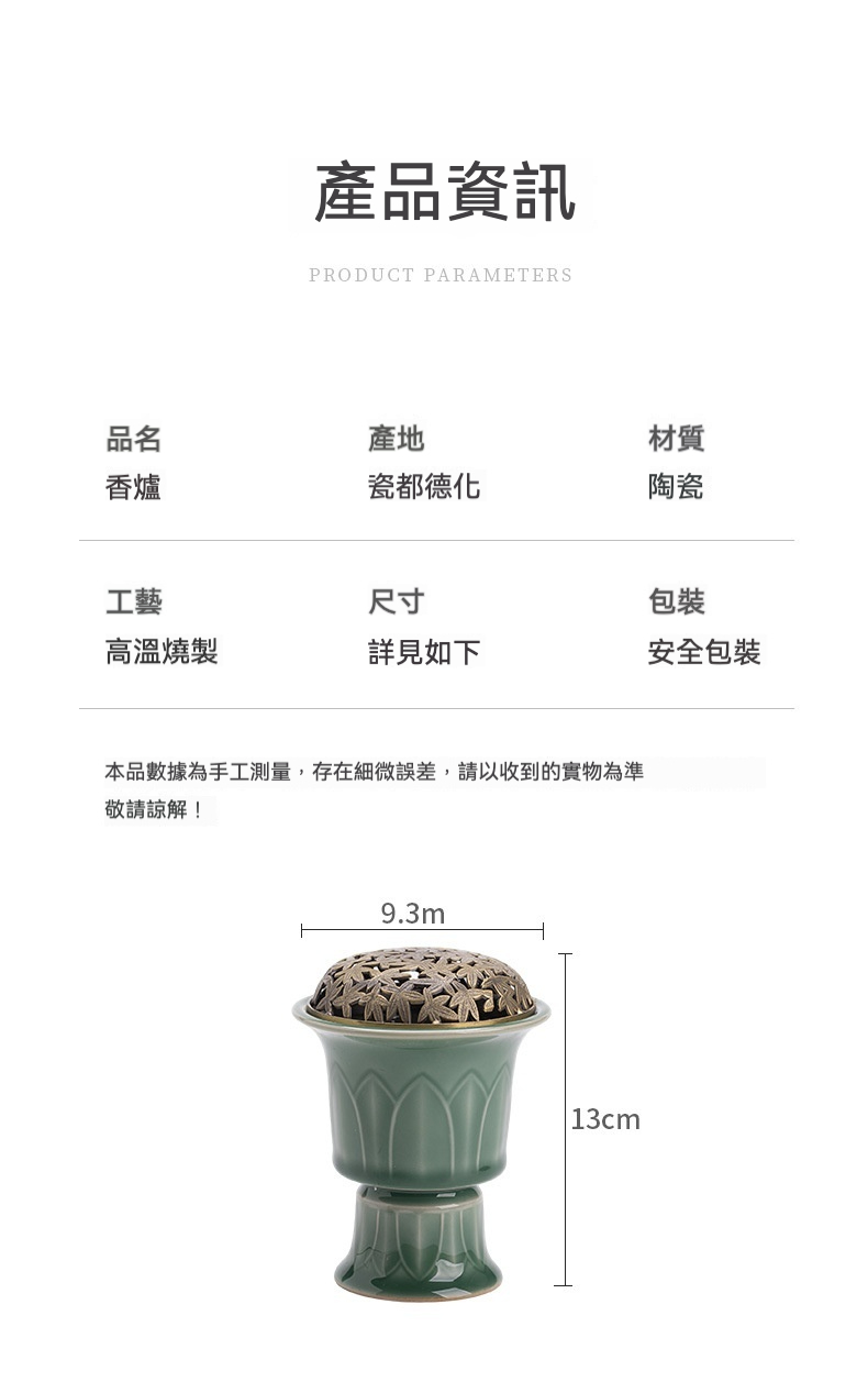 蓮升高腳陶瓷香爐，南山居德化陶瓷香爐，釉色溫潤如玉，配精緻金屬鏤空蓋，展現禪意空間美學。