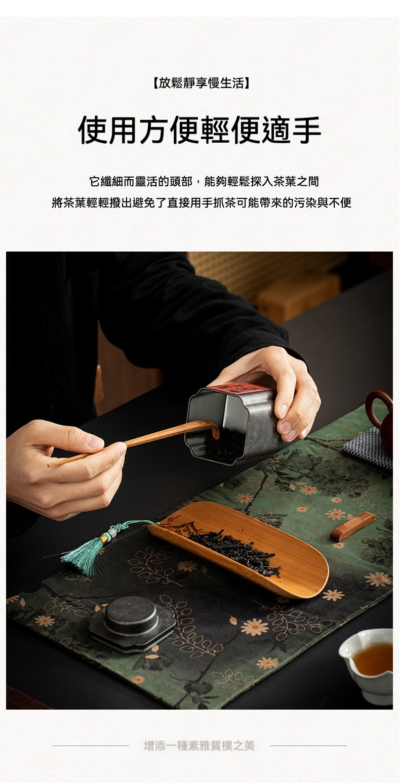 天然竹製茶道六君子梅蘭竹菊配件，南山居精緻實木茶則與茶勺，搭配金屬茶葉罐，展現優雅便捷的取茶儀式，是提升品茗體驗的必備茶道配件。