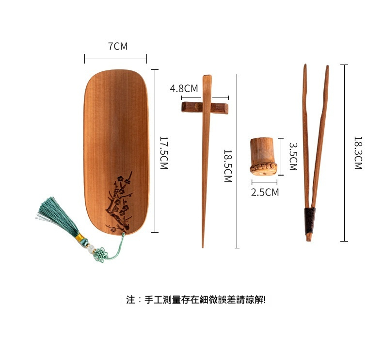 天然竹製茶道六君子梅蘭竹菊配件，南山居原木茶道六君子組，包含梅花刻紋茶則、茶夾與茶針，天然紋理細緻，實用且具禪意。