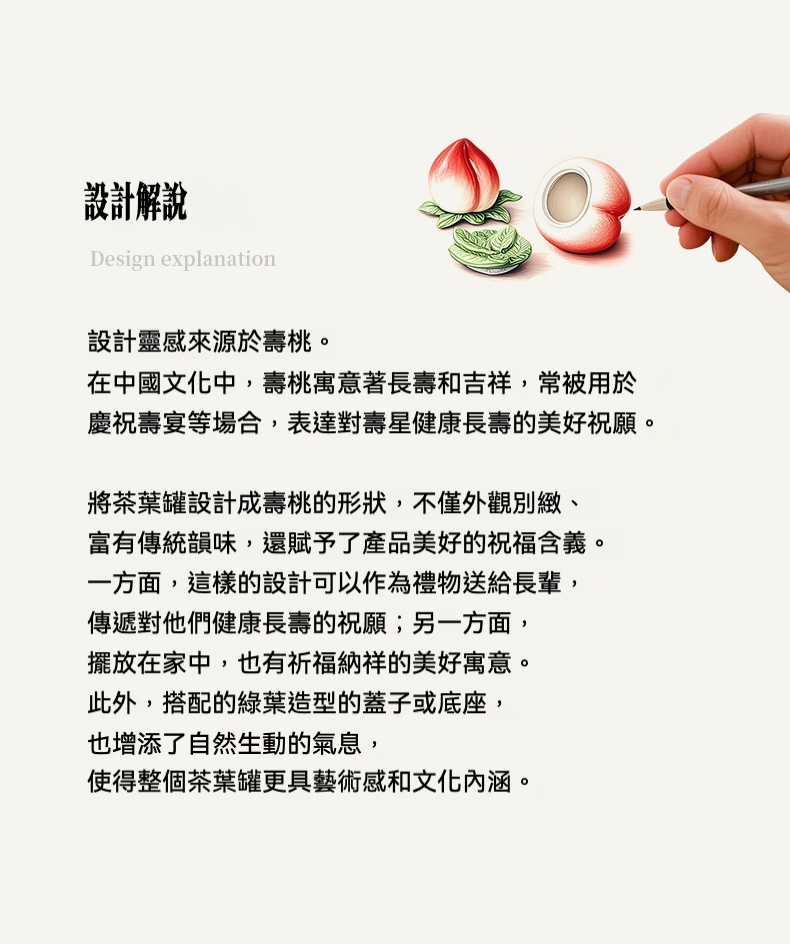 壽桃收納茶葉罐 商品詳情圖 2