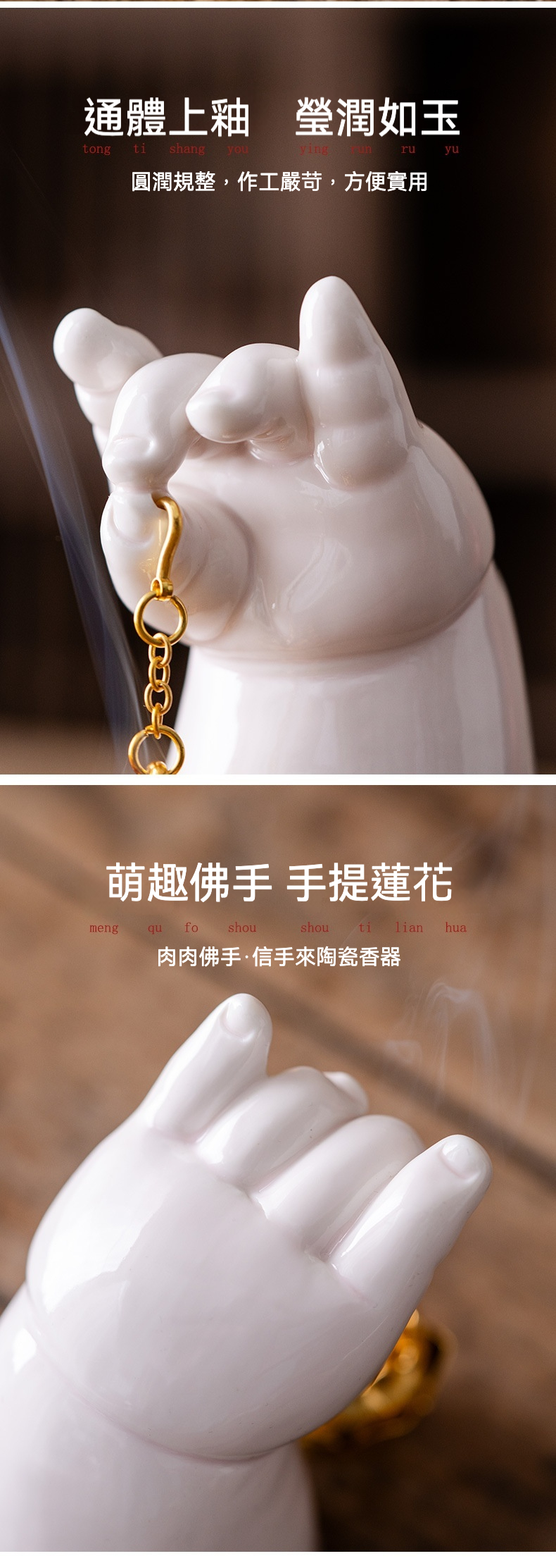佛手蓮花香爐，南山居萌趣佛手陶瓷香器，純白釉面瑩潤如玉，精緻手提蓮花設計，為品茗空間增添禪意與趣味。