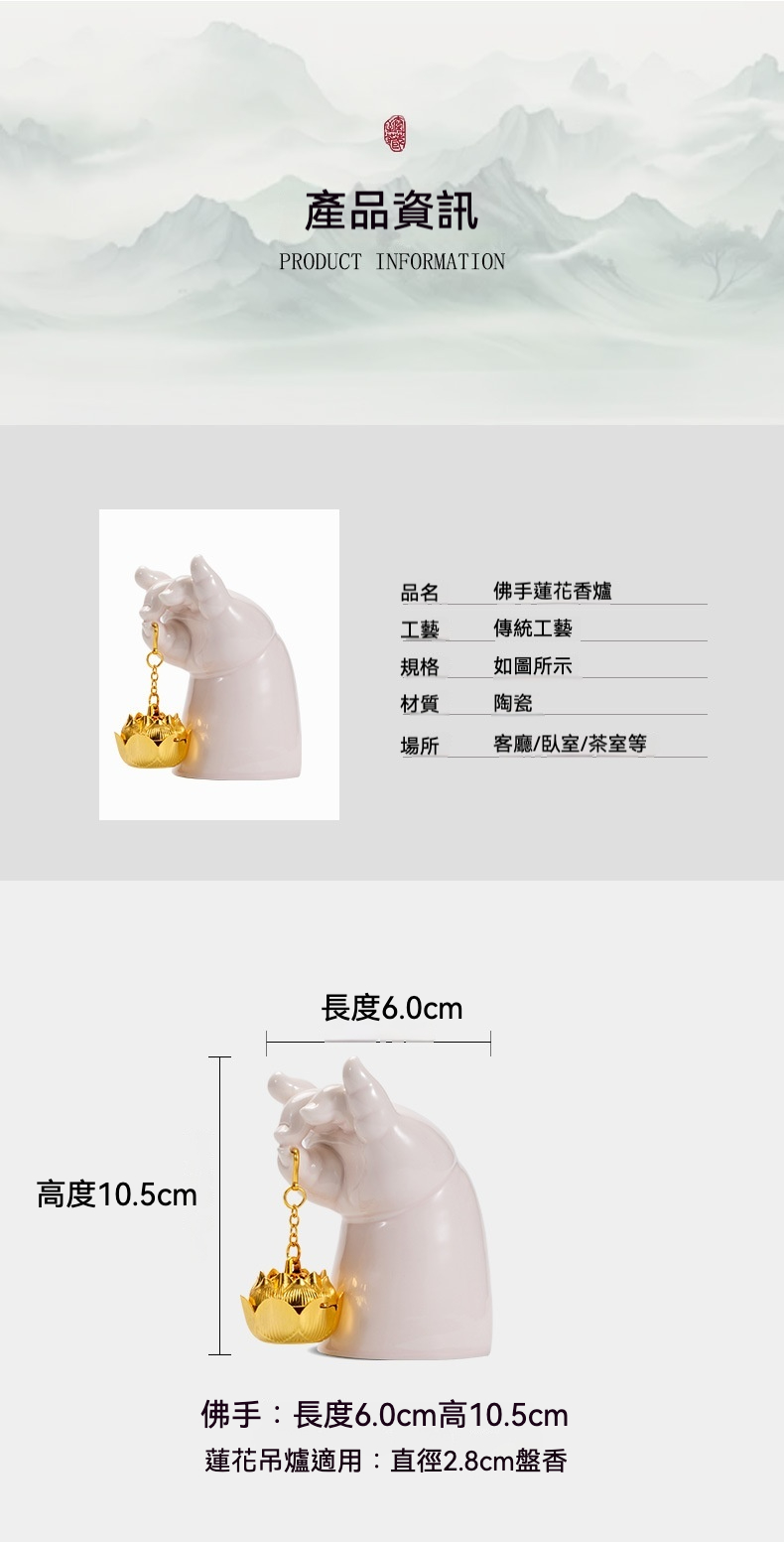南山居佛手蓮花香爐，白色陶瓷佛手造型搭配金色蓮花吊爐，工藝精緻，適合茶室擺件與空間香氛布置。