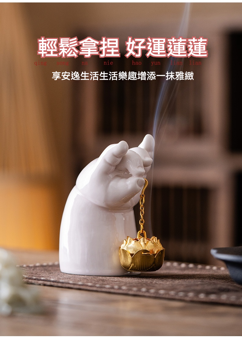 佛手蓮花香爐，南山居白瓷手持蓮花香爐，創意禪意擺件，細緻雕琢工藝，為茶空間增添靜謐雅緻氣息。