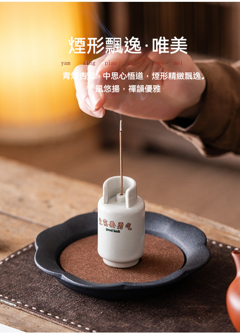 愛需要勇氣香插，南山居創意瓦斯桶造型線香座，搭配黑色花瓣式茶盤，線香燃燒青煙裊裊，呈現禪意美學空間。