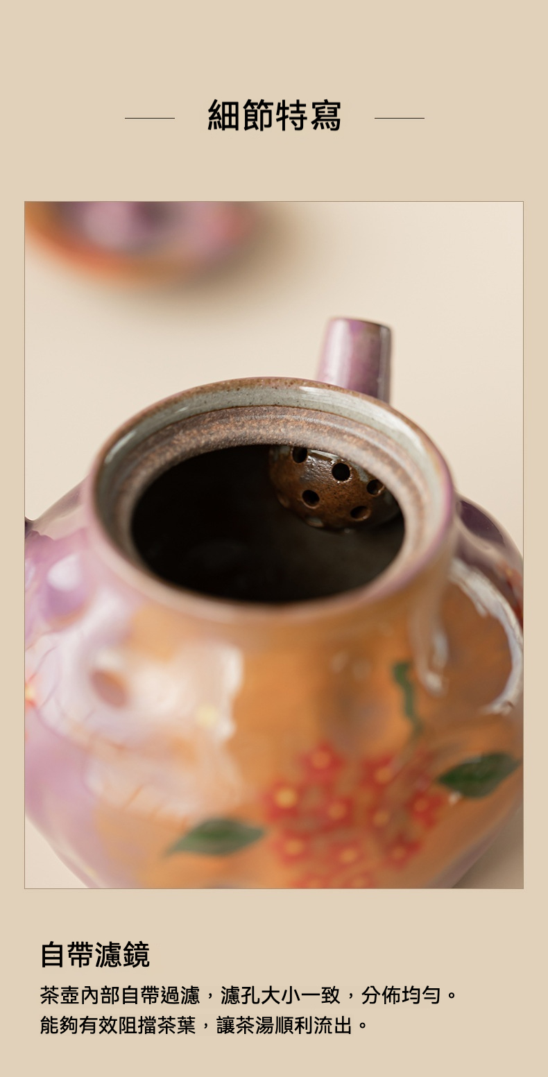 粉引丁香紫手繪小花側把壺，南山居精緻陶瓷茶壺細節，壺內設有專業球孔濾網，過濾茶渣效果出色，展現精湛工藝。