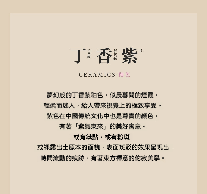 粉引丁香紫手繪小花側把壺，南山居丁香紫釉色陶瓷茶具，呈現東方禪意侘寂美學，釉面斑駁質感獨特。