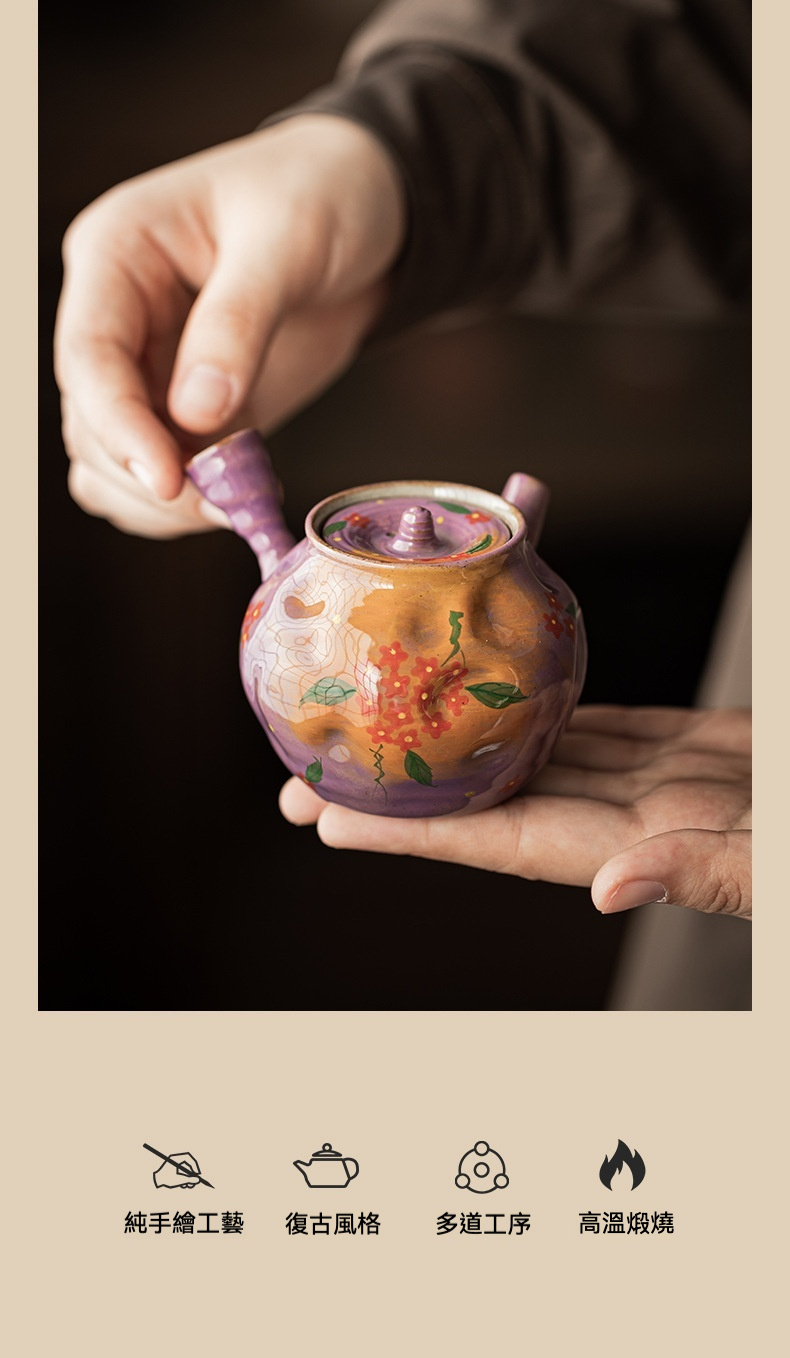 粉引丁香紫手繪小花側把壺，南山居手工彩繪側把壺，釉色溫潤雅緻，壺身繪有細膩花卉圖騰，展現禪意茶具美學。