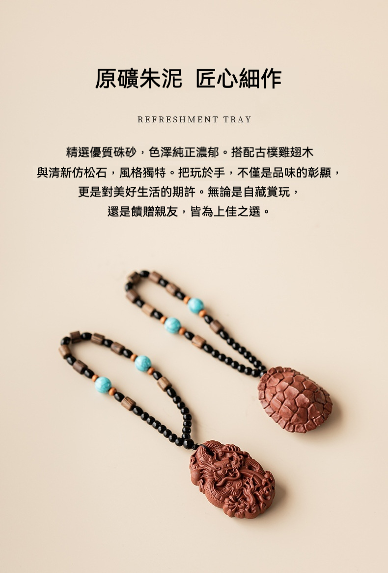 富甲天下龍牌朱砂文玩擺件 商品詳情圖 7