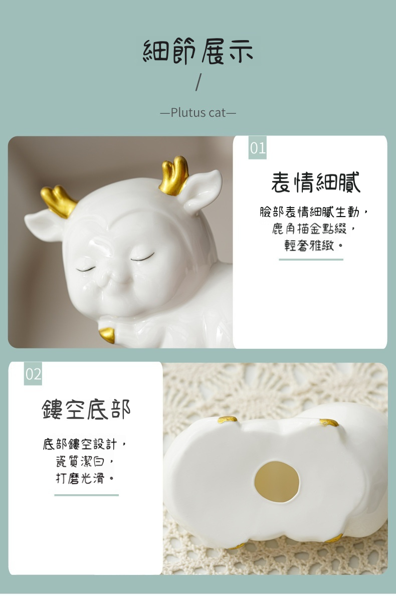 鹿寶陶瓷擺件，南山居白瓷招財鹿擺件細節，精緻描金鹿角與圓潤瓷面，呈現優雅禪意質感。