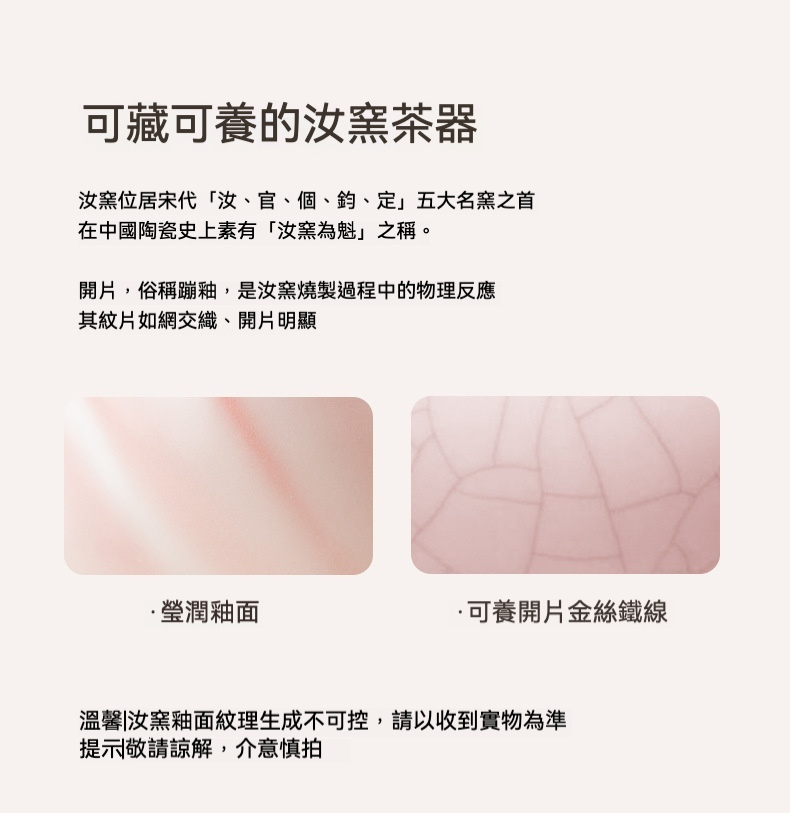 粉汝窯花瓣公道杯 商品詳情圖 2