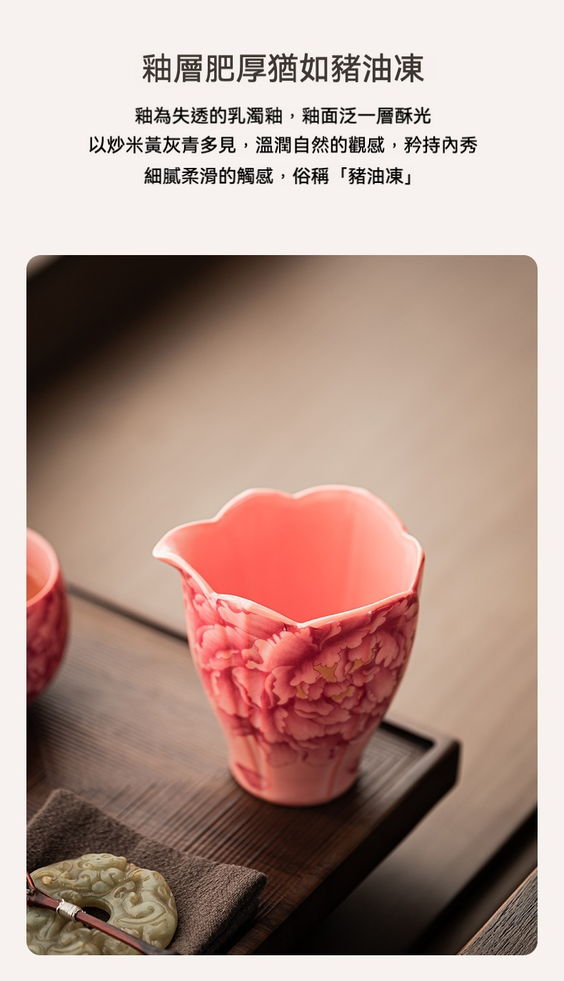 粉汝窯花瓣公道杯 商品詳情圖 4