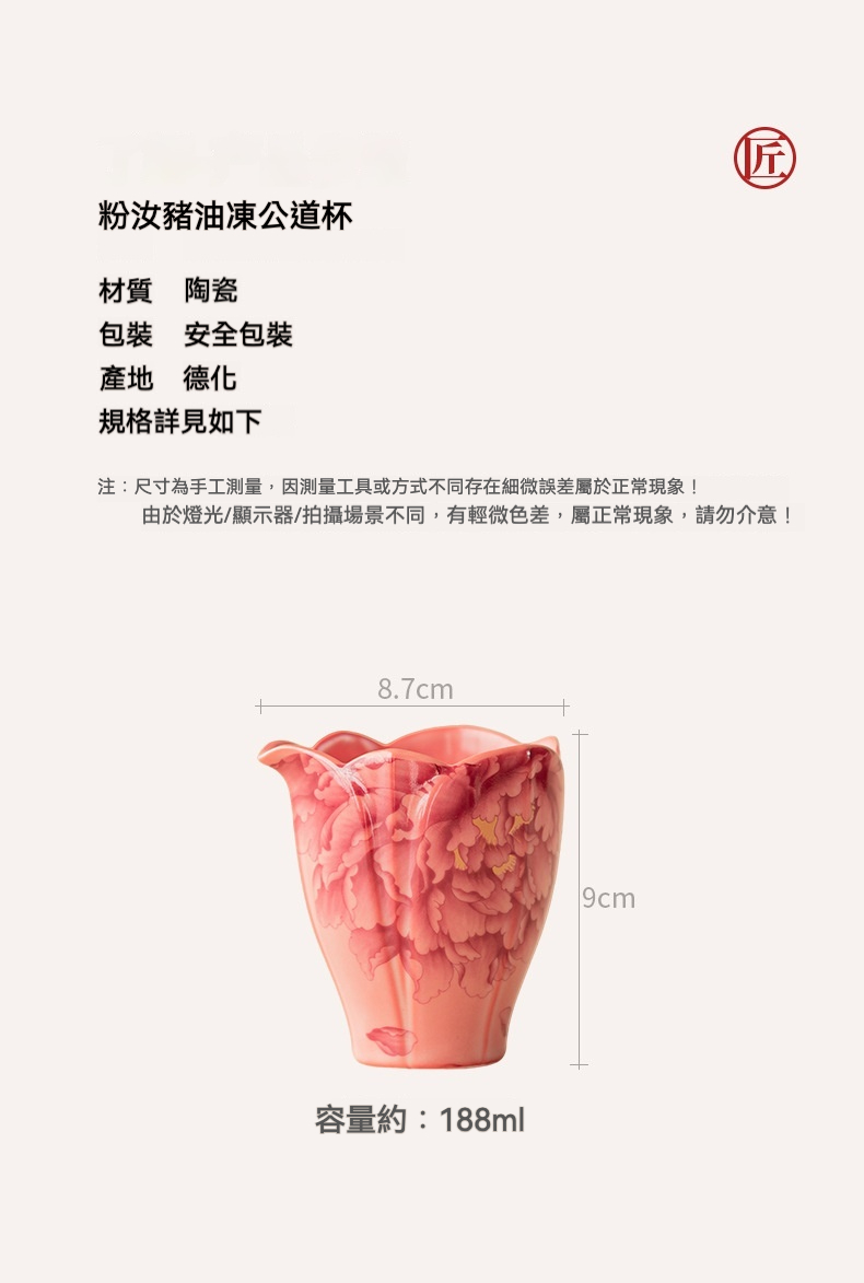粉汝窯花瓣公道杯 商品詳情圖 5