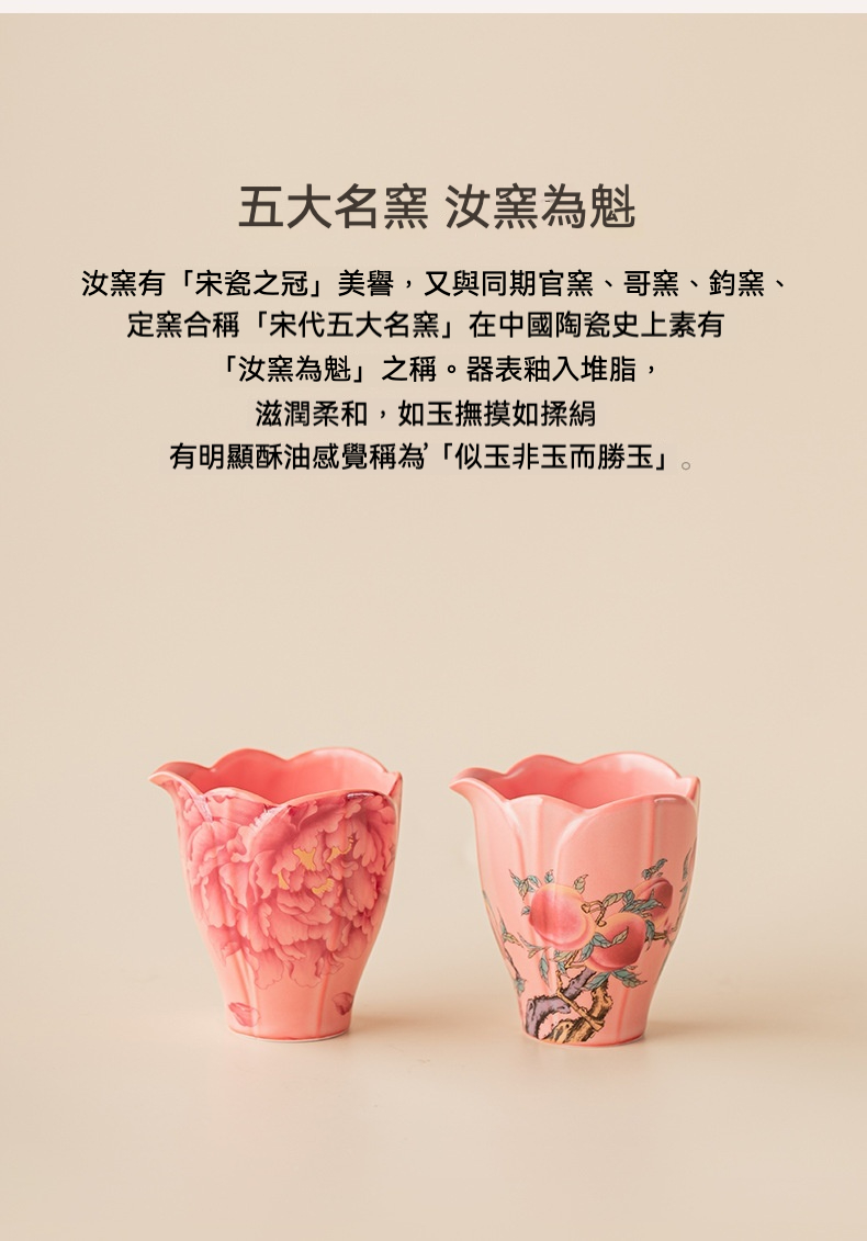 粉汝窯花瓣公道杯 商品詳情圖 7