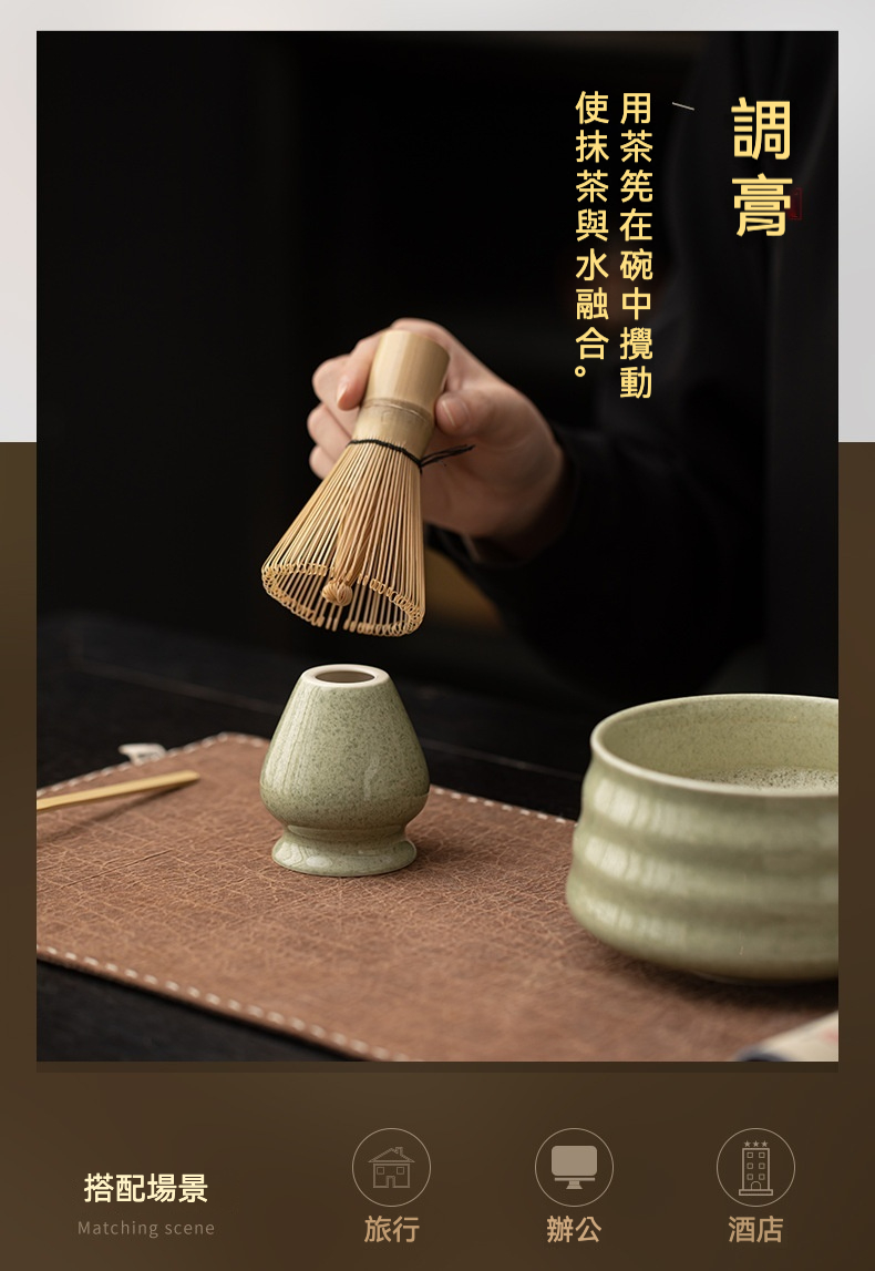 點茶 - 圓韻海浪紋日式抹茶八件組 商品詳情圖 11