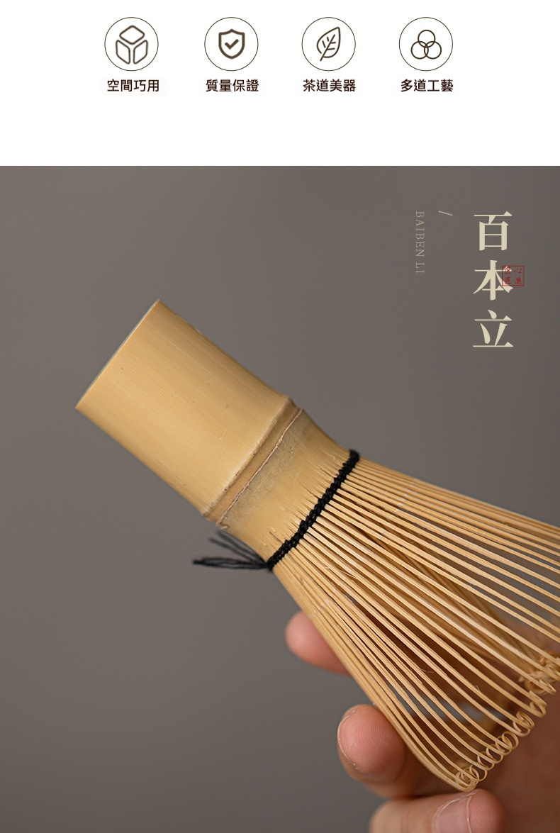 點茶 - 圓韻海浪紋日式抹茶八件組 商品詳情圖 14